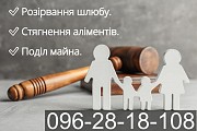 Адвокатські та юридичні послуги по сімейному праву, Хмельницький Хмельницкий