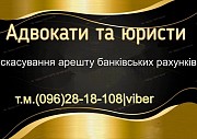 Послуги адвокатів та юристів з правових питань Хмельницкий