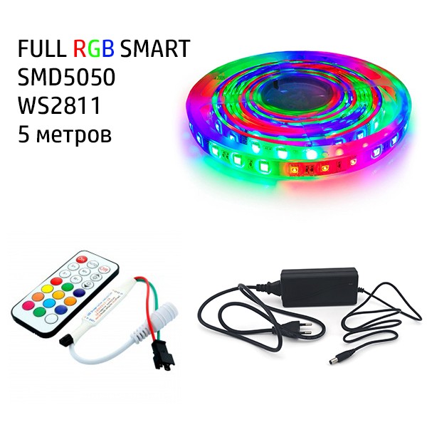 Набор 3в1 BIOM SMART FULL RGB LED 5 метров SMD5050-60 IP20 IR Винница - изображение 1