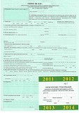 Страхование авто с иностранными номерами Київ