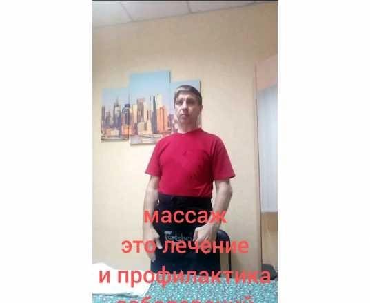 Массаж в центре города. Запорожье - изображение 1