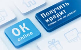 Доступные кредиты наличными и на карту Днепр - изображение 1