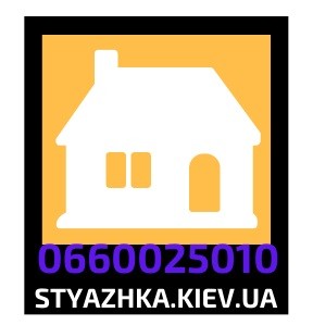 Машинная стяжка пола Киев. Стяжка пола. Машинная штукатурка Київ - изображение 1