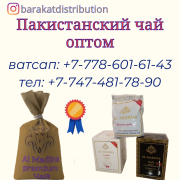 Чай оптом в мешках в Казахстане, тел. +77786016143 Київ