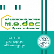 Продаж бухгалтерських продуктів Ровно