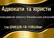 Юридична допомога – адвокат Сарафін Віктор Францович Одесса