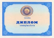 Паспорт Украины, ВНЖ, водительские права, диплом специалиста, документы на авто, мото, трактор Киев