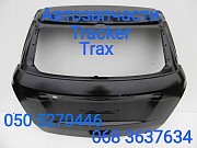 Шевроле Тракс крышка багажника пятая дверь ляда Chevrolet Trax Tracker запчасти . Київ