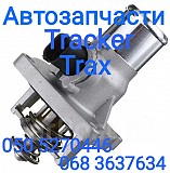 Шевроле Тракс корпус термостата термостат запчасти Chevrolet Tracker Trax . Киев