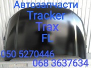 Шевроле Тракс Капот Chevrolet Tracker Trax FL New 2016 2017 2018 2019 2020 . Київ