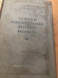 Книги по медицине Одесса