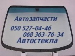 Шевроле Малибу стекло двери лобовое стекло ветровое заднее запчасти . Киев - изображение 1