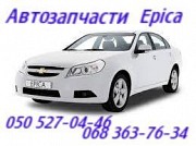 Шевроле Эпика рычаг передний сайлентблок рычага. Chevrolet Epica запчасти . Киев