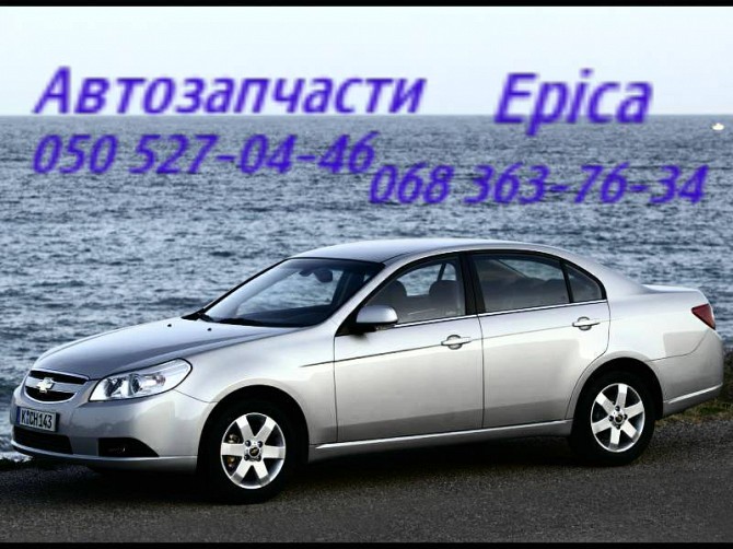 Шевроле Эпика панель передняя, телевизор. Chevrolet Epica запчасти . Киев - изображение 1