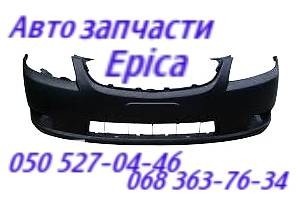 Шевроле Эпика бампер передний, задний. Chevrolet Epica запчасти . Киев - изображение 1