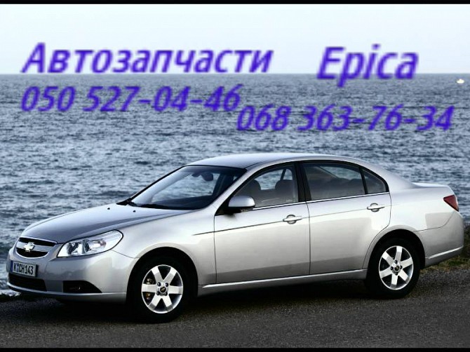 Шевроле Эпика цапфа, кулак поворотный задний. сайлентблок. Chevrolet Epica Киев - изображение 1