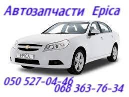 Шевроле Эпика полуось привод шрус пыльник. Chevrolet Epica . Київ - изображение 1