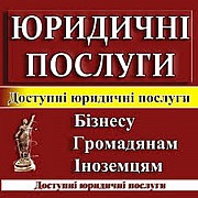 Реєстрація національної або міжнародної торговельної марки Київ