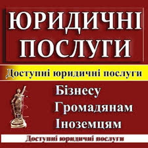 Реєстрація національної або міжнародної торговельної марки Київ - изображение 1