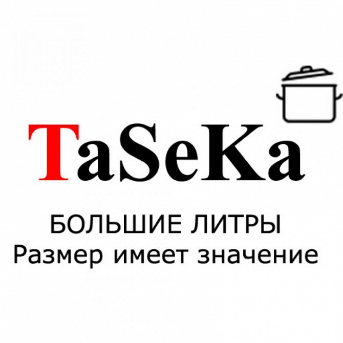 Кухонная посуда Львов - изображение 1