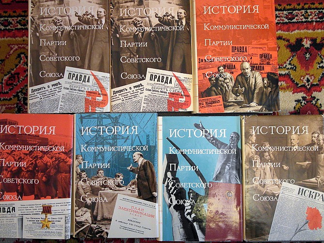 История Коммунистической партии Советского Союза 7 книг Київ - изображение 1
