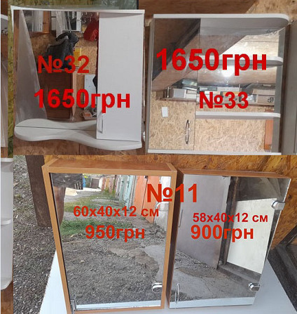 шкафчики с зеркалом для ванной комнаты от 500 грн Кривой Рог - изображение 1