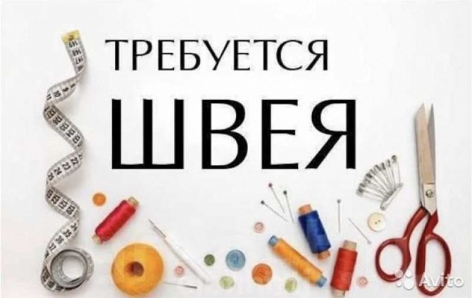Требуются швеи с опытом работы. Район ТРК Украина. Харьков - изображение 1