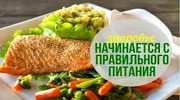 FoodLAIFE - это современная диетология для нормализации здоровья при различных заболеваниях Дніпро