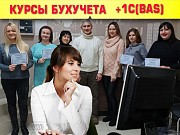Курсы начинающего бухгалтера с 1С (BAS) в Харькове Харьков