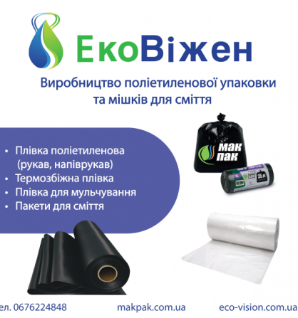 Пленка полотно. Мульча. Днепр - изображение 1