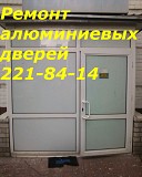 Ремонт алюминиевых и металлопластиковых дверей Киев, петли S94 Киев