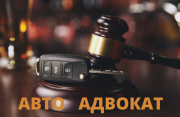 Харьков. Адвокат по статье 130 КУоАП . Возврат прав. Автоюрист Харьков