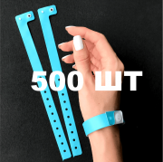 Виниловый браслет на руку для контроля посетителей пластиковый контрольный браслет Голубой - 500 шт Житомир