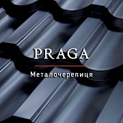 Металочерепиця Praga / Гарантія до 50 років / Завод-виробник /Доставкa Хмельницкий