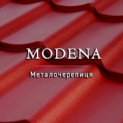 Металочерепиця Modena / Гарантія до 50 років / Завод-виробник / Хмельницкий
