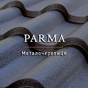 Металочерепиця Parma / Гарантія до 50 років / Завод-виробник / Хмельницкий
