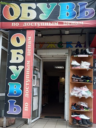 Женская обувь по доступным ценам Мариуполь - изображение 1