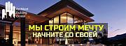 Комплексный ремонт коттеджей, квартир, офисов, магазинов и HoReCa Киев