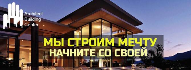 Комплексный ремонт коттеджей, квартир, офисов, магазинов и HoReCa Киев - изображение 1