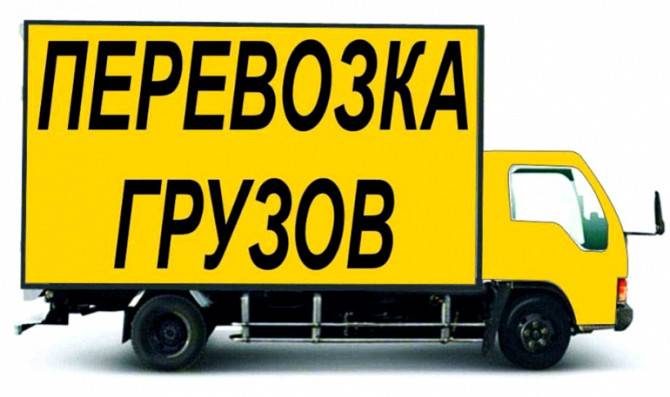 Грузоперевозки есть пирамида Одесса - изображение 1