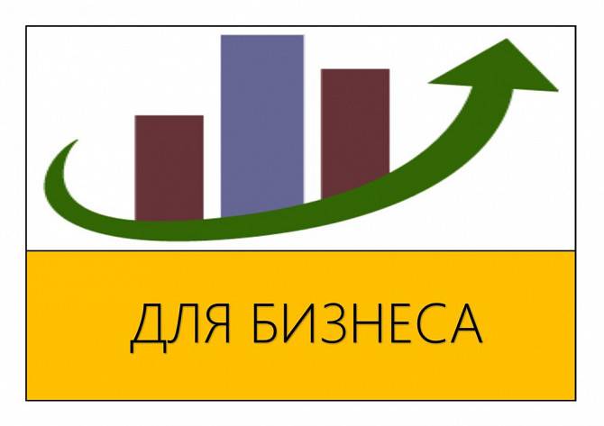 Кредит без залога для предпринимателя! Днепр - изображение 1