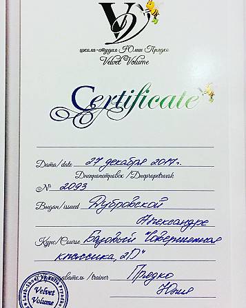 Наращивание ресниц Днепр - изображение 1