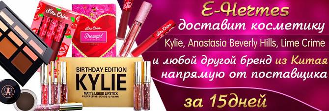 Предлагаем оптовые поставки косметики Киев - изображение 1