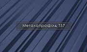 Металопрофіль Т-57 / Словаччина, Швеція, Італія / Завод / Гарантія до 50 років Хмельницкий