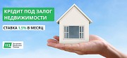 Кредит до 30 млн грн под залог квартиры от компании Кредит112. Киев