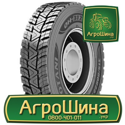 Грузовая шина Otani OH-312+ 315/80 R22.5 156/150K Киев - изображение 1