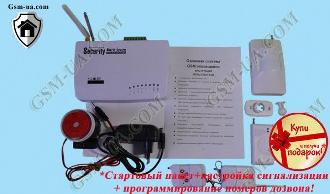 Gsm сигнализация G-10 Кировоград - изображение 1