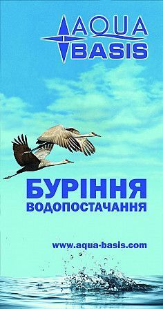 Буріння свердловин на воду та ГЗ. Монтаж насосного обладнання Киев - изображение 1
