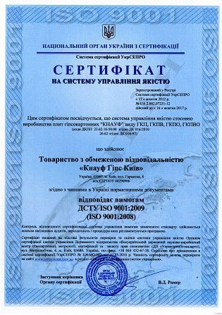 продам гипсокартон кнауф Киев - изображение 1
