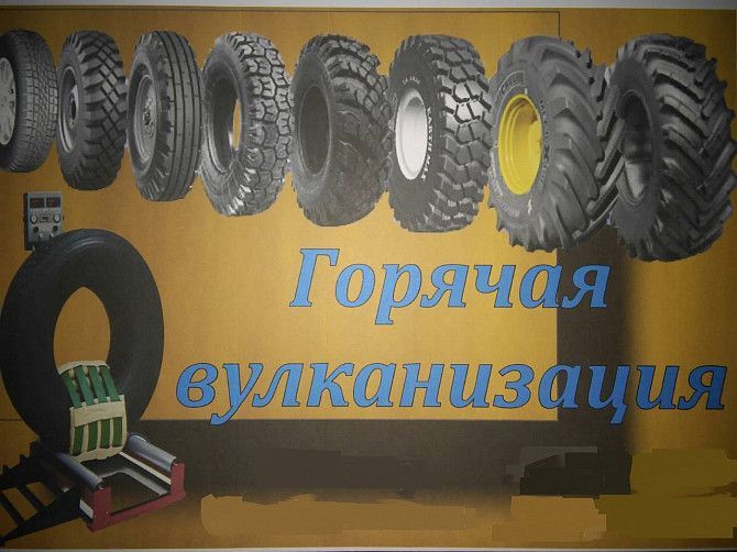 Ремонт колес любой сложности Житомир - изображение 1